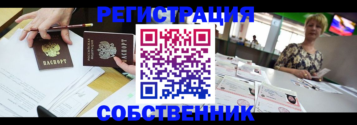 пропишу в квартире в Острогожске