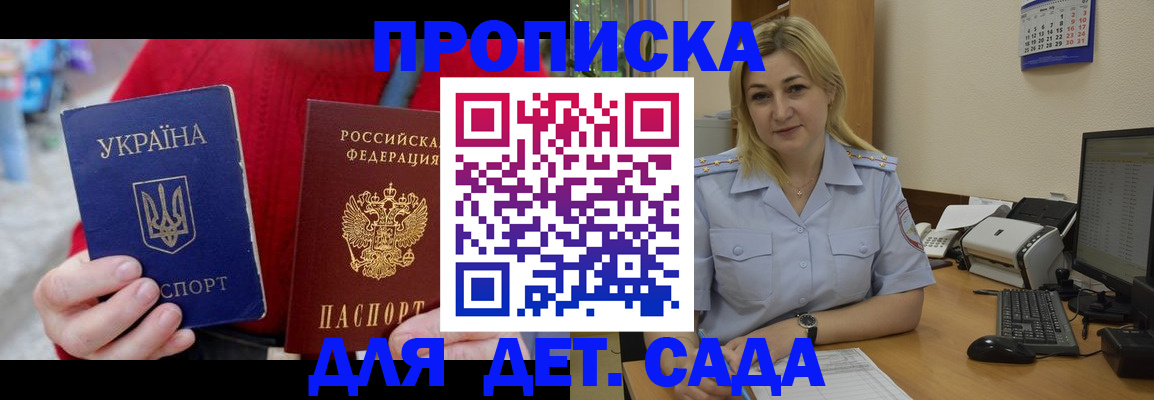 временная регистрация 2025 в Острогожске