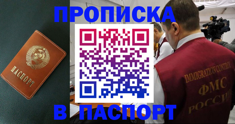прописка иностранных граждан в Острогожске