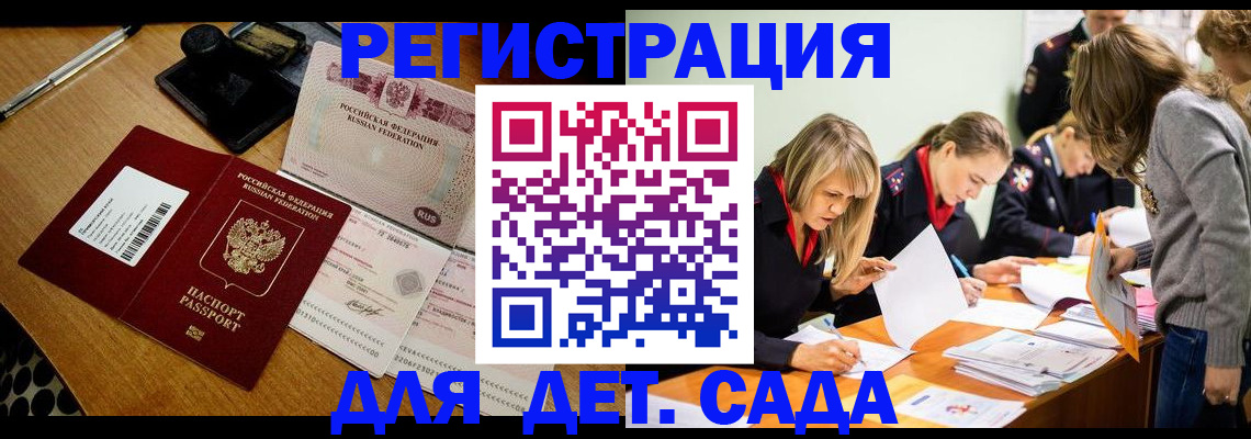 миграционный учет в Острогожске