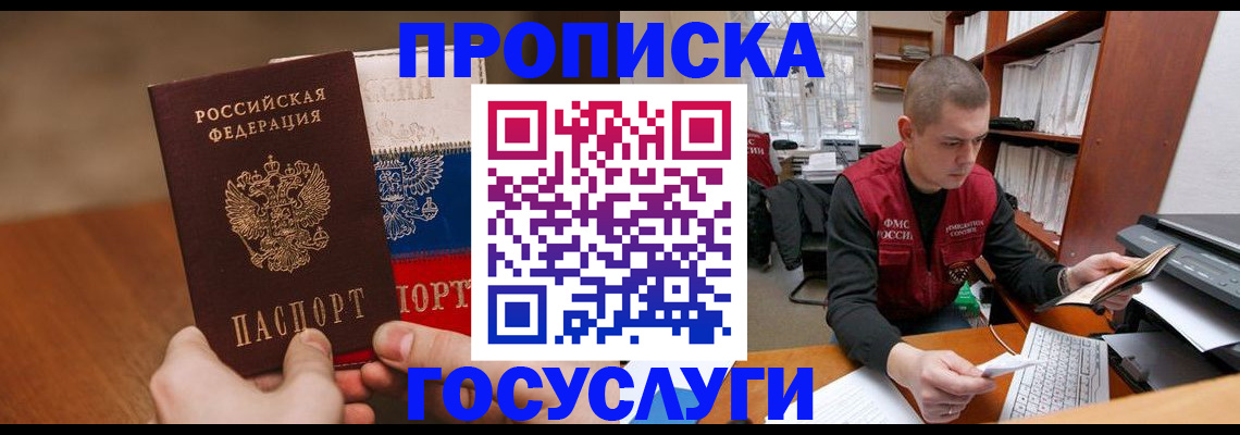 найти адрес прописки в Острогожске